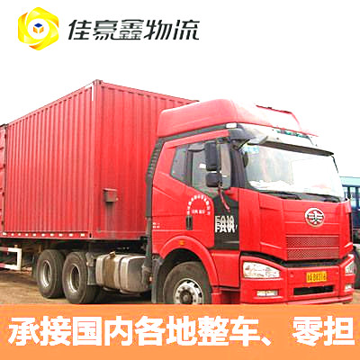 江門到臺灣嘉直達專線電話-江門到臺灣嘉貨運公司