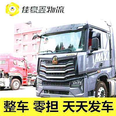 湛江到隴南直達專線電話-湛江到隴南拉貨價錢-物流公司號碼
