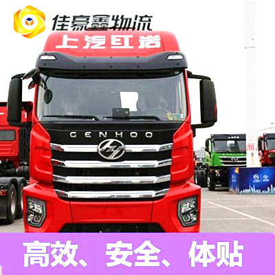 惠州到貨運直達(dá)專線電話-惠州到拉貨物流公司2026