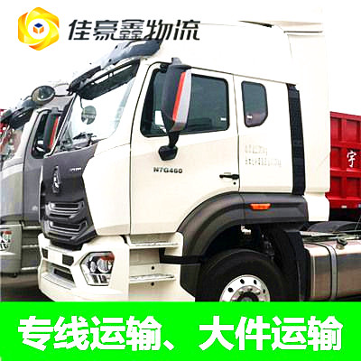 廣州直達專線電話-廣州到承運商
