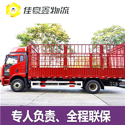 汕尾到邢臺直達專線電話-汕尾到邢臺貨運公司2026