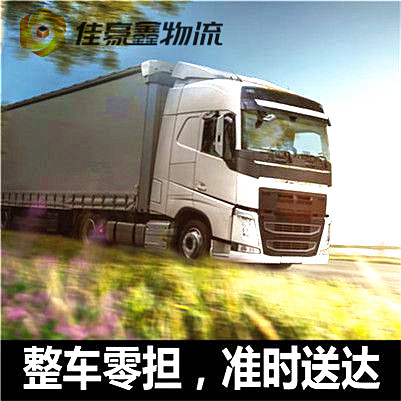 潮州到阿勒泰直達(dá)專線電話-潮州到阿勒泰拉貨價(jià)錢-物流公司號(hào)碼