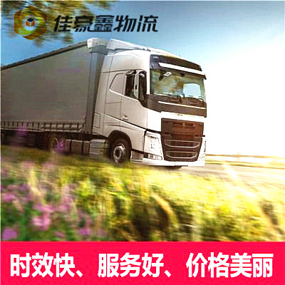 深圳到濮陽(yáng)貨運(yùn)幾天-深圳到濮陽(yáng)運(yùn)輸費(fèi)用 / 運(yùn)價(jià)