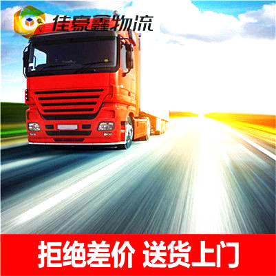 惠州到基隆安樂(lè)區(qū)貨運(yùn)公司
