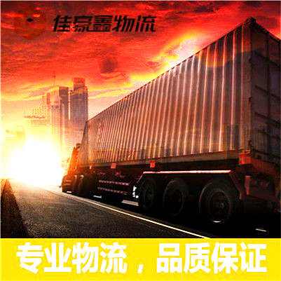 惠州到高平直達(dá)專線電話