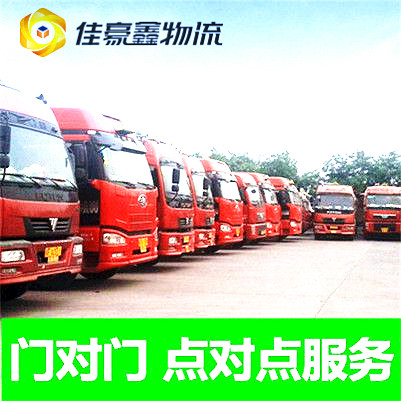 東莞到鞍山直達專線電話