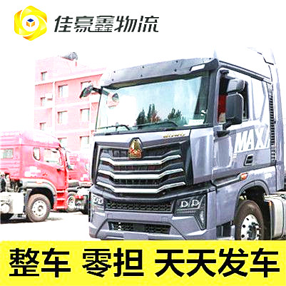 汕頭到西寧直達(dá)專(zhuān)線電話