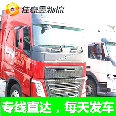 深圳到新鄉(xiāng)直達專線電話-深圳到新鄉(xiāng)貨運公司