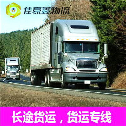 惠州到阜新直達(dá)專線電話-惠州到阜新承運(yùn)商
