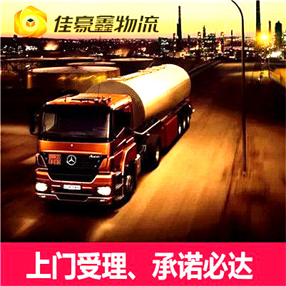 廣州到白城直達專線電話-廣州到白城貨運公司