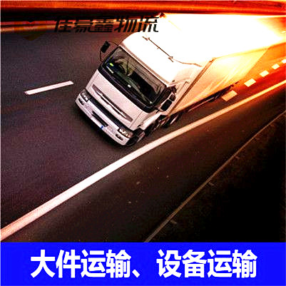 河源到慶陽直達專線電話-河源到慶陽拉貨價錢-物流公司號碼2026