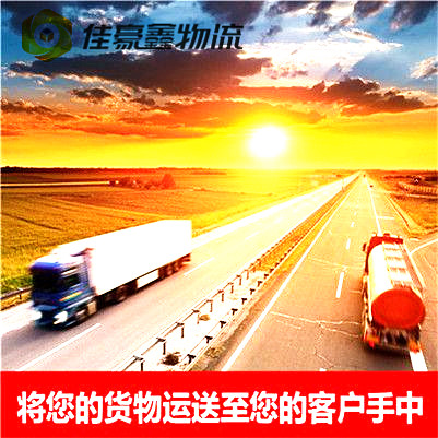 江門到穆棱直達專線電話-江門到穆棱直達專線電話-江門到穆棱拉貨冰箱、機床這些大家伙，咱搬起來也跟玩兒似的2026
