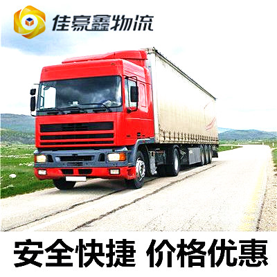 汕頭到哈爾濱尚志直達專線電話-汕頭到哈爾濱尚志市承運商