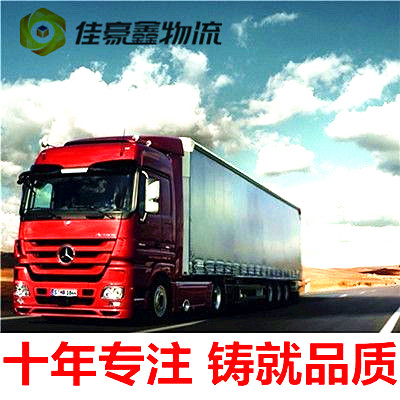揭陽到鄭州直達專線電話-揭陽到鄭州承運商
