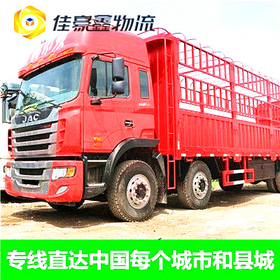 廣州到寶雞直達(dá)專線電話-廣州到寶雞拉貨價(jià)錢-物流公司號(hào)碼2026