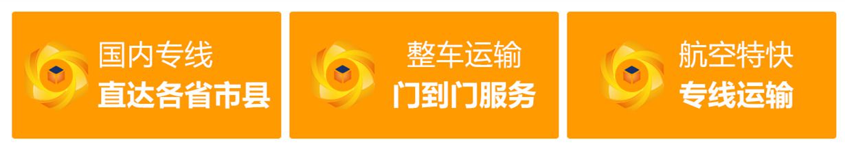 江門到興安盟貨運(yùn)公司