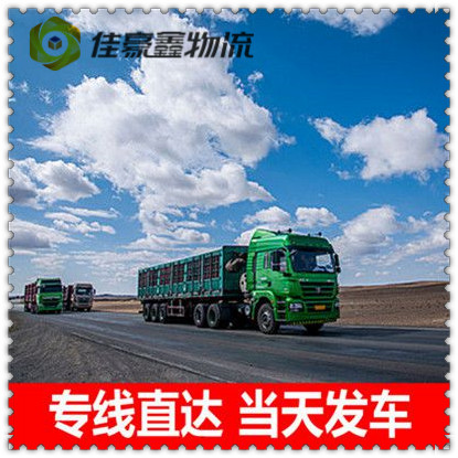 惠州到直達(dá)專(zhuān)線(xiàn)電話(huà)-包括惠州貨運(yùn)拉貨運(yùn)送價(jià)錢(qián)