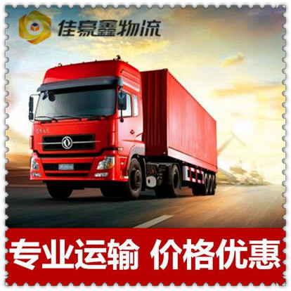 陽江到益陽直達專線電話-陽江到益陽貨運公司