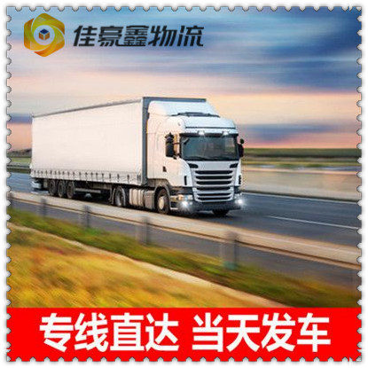 梅州到陽(yáng)泉直達(dá)專(zhuān)線(xiàn)電話(huà)-梅州到陽(yáng)泉拉貨價(jià)錢(qián)-物流公司號(hào)碼
