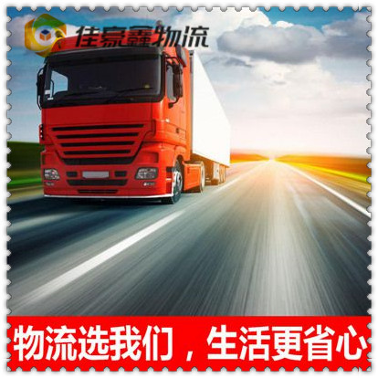 韶關(guān)到北京直達專線電話-拉貨價錢-韶關(guān)到北京貨運公司2026