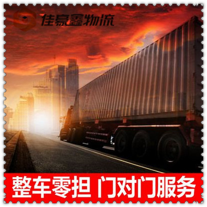 深圳到長(zhǎng)春做貨運(yùn)生意的我們