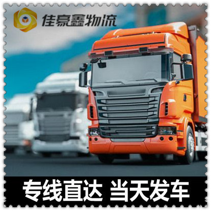 汕尾到伊春金林區(qū)直達(dá)專線電話-汕尾到伊春金林區(qū)拉貨價錢-物流公司號碼