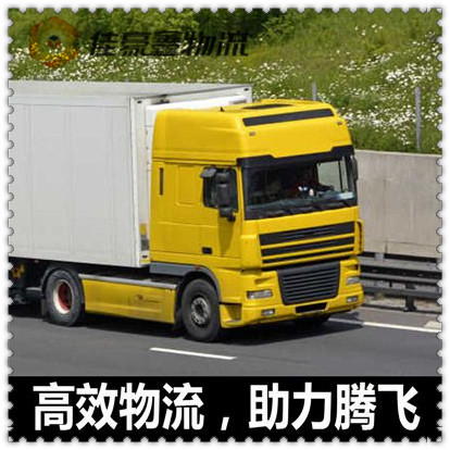 中山到佳木斯直達專線電話-中山到佳木斯承運商