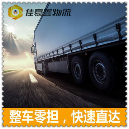 惠州到寶雞物流公司號(hào)碼-惠州發(fā)寶雞物流公司