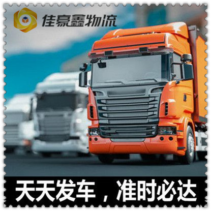 惠州直達(dá)專線電話-惠州到貨運(yùn)費(fèi)用表