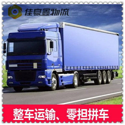 惠州到渭南直達(dá)專(zhuān)線電話-惠州到渭南承運(yùn)商2026