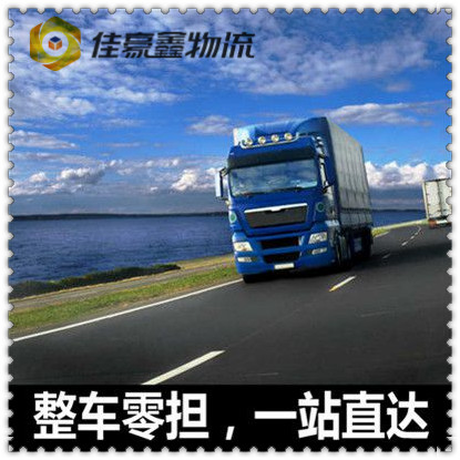 潮州到內(nèi)江市中區(qū)直達(dá)專線電話-潮州到內(nèi)江市中區(qū)拉貨價(jià)錢-物流公司號碼