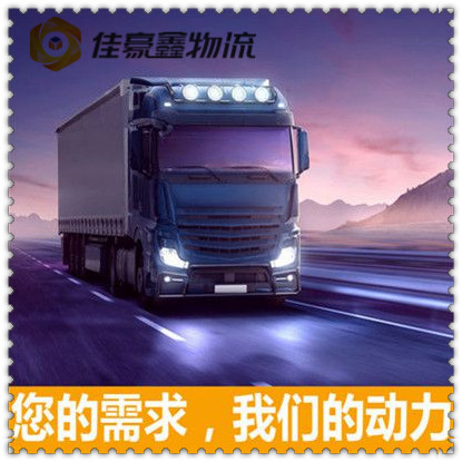 珠海到呂梁貨運(yùn)公司