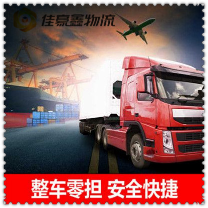 梅州到長(zhǎng)治直達(dá)專(zhuān)線(xiàn)電話(huà)-梅州到長(zhǎng)治承運(yùn)商