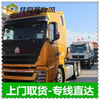 惠州物流公司經(jīng)濟(jì)實(shí)惠-惠州到零擔(dān)拼車?yán)洳刎涍\(yùn)