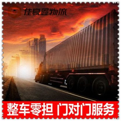 惠州到衢州直達(dá)專線電話-拉貨價(jià)錢-惠州到衢州貨運(yùn)公司2026