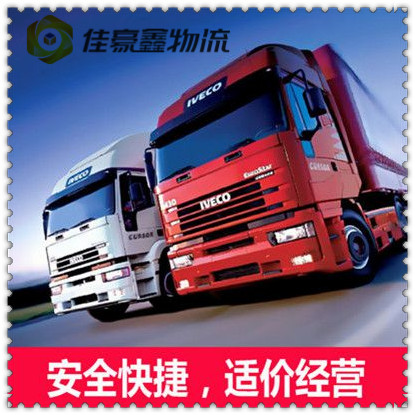 汕頭到淮南直達專線電話-汕頭到淮南承運商2026