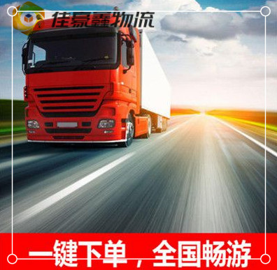 東莞到平?jīng)鲋边_(dá)專線電話-東莞到平?jīng)隼泝r(jià)錢-物流公司號(hào)碼