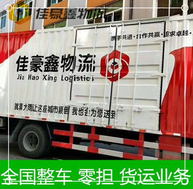 惠州直達(dá)專(zhuān)線(xiàn)電話(huà)