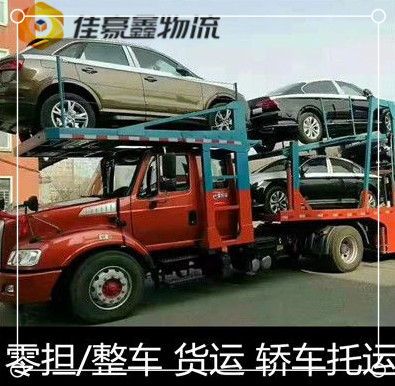 汕頭到北京直達專線電話-拉貨價錢-汕頭到北京貨運公司