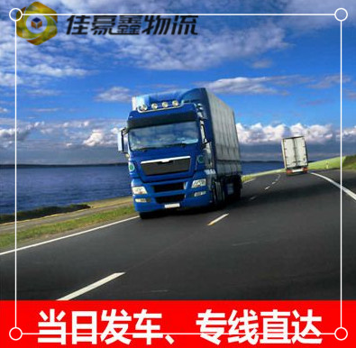 深圳到漳州直達(dá)專線電話-深圳到漳州貨運(yùn)怎么樣收費(fèi)2026