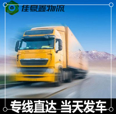 惠州到昌都大件直達專線電話