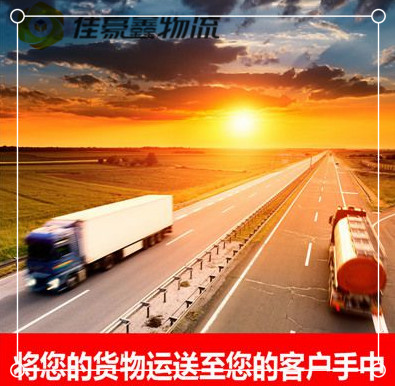 深圳到鎮(zhèn)寧拉貨直達專線電話