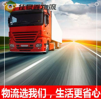 河源到遼陽直達(dá)專線電話-河源到遼陽承運商