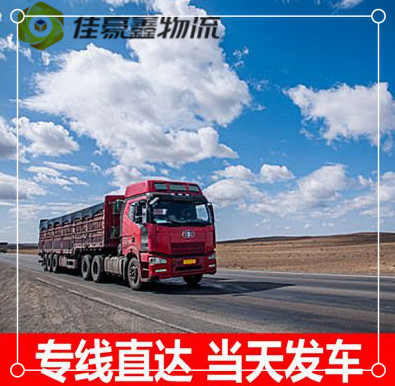 中山到新北永和區(qū)直達(dá)專(zhuān)線(xiàn)電話(huà)-中山到新北永和區(qū)拉貨價(jià)錢(qián)-物流公司號(hào)碼