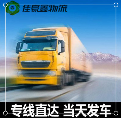 湛江到贛州南康區(qū)直達(dá)專(zhuān)線電話-湛江到贛州南康區(qū)拉貨價(jià)錢(qián)-物流公司號(hào)碼