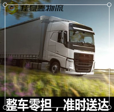 陽江到淄博直達(dá)專線電話-陽江到淄博承運商