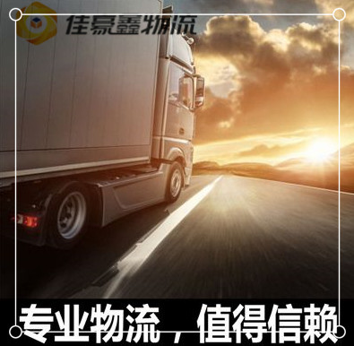 河源到岳陽直達專線電話-拉貨價錢-河源到岳陽貨運公司
