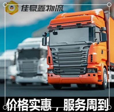 吳川到豐城直達專線電話-吳川到豐城直達專線電話-吳川到豐城拉貨定線