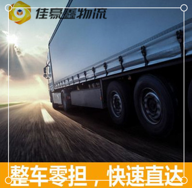 中山到嵊州直達(dá)專線電話