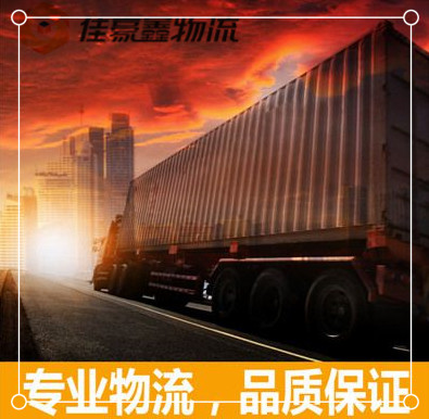 汕頭到汕頭直達(dá)專線電話-汕頭到汕頭拉貨價(jià)錢-物流公司號(hào)碼